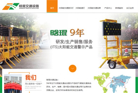 義烏晗琨超級營銷型網(wǎng)站