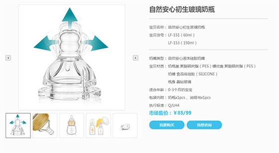 詳情頁細(xì)節(jié)處