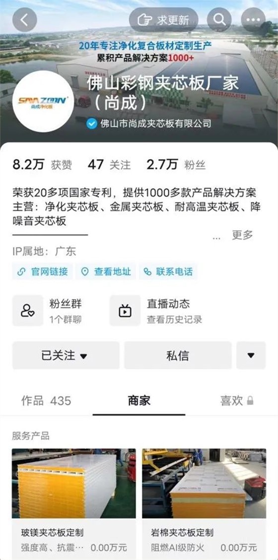 板材定制廠家怎么做
