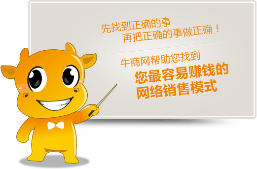 點(diǎn)擊幫您找到最容易賺錢的網(wǎng)絡(luò)營銷模式