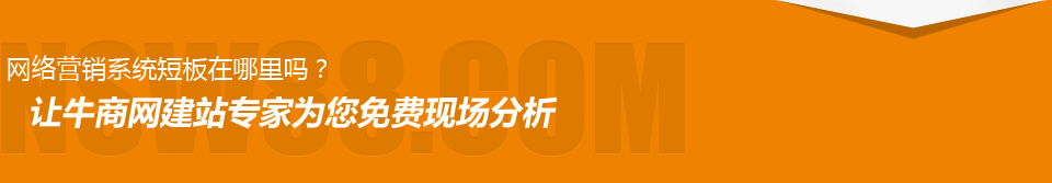 建站專家免費(fèi)幫您診斷網(wǎng)站
