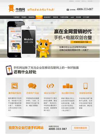 營銷型網(wǎng)站