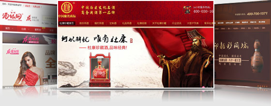 白酒企業(yè)進軍電子商務(wù)