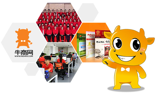 網(wǎng)絡(luò)營銷落地支持：牛商網(wǎng)