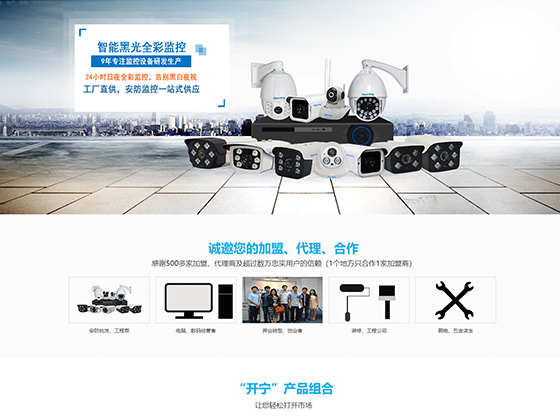 營銷單頁面案例