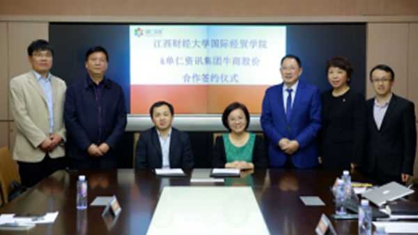 江西財經(jīng)大學(xué)國際經(jīng)貿(mào)學(xué)院領(lǐng)導(dǎo)蒞臨考察