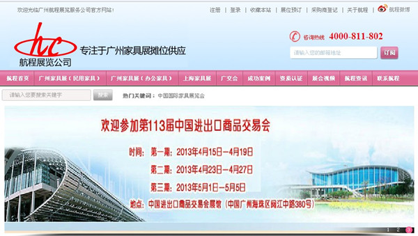 牛商網(wǎng)航程家具展覽成功案例