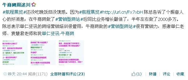 牛商網(wǎng)好不好