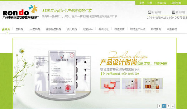 深圳網(wǎng)站建設(shè)