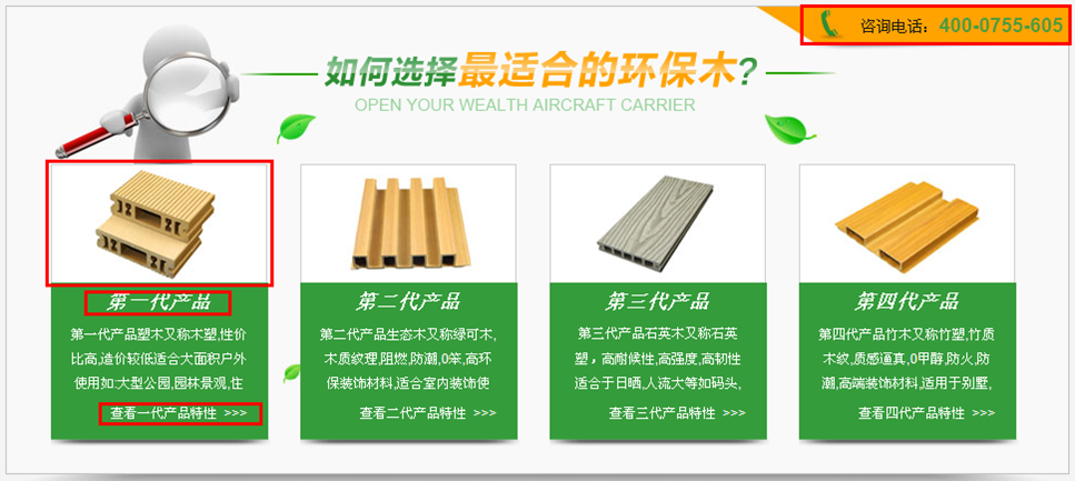 營(yíng)銷型網(wǎng)站案例