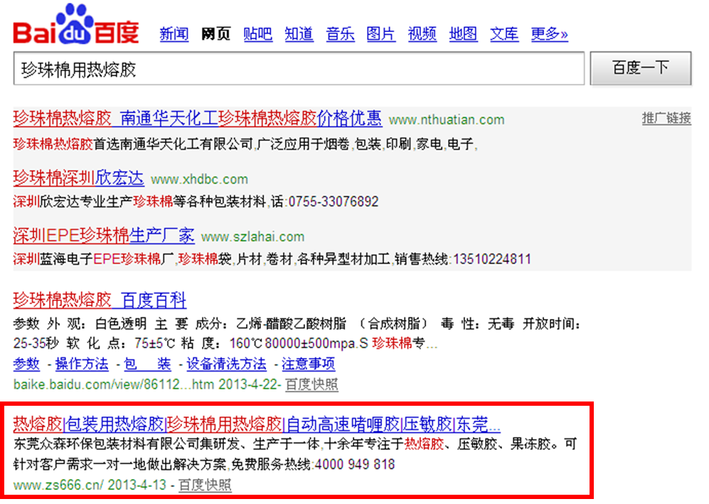 營銷型網(wǎng)站案例