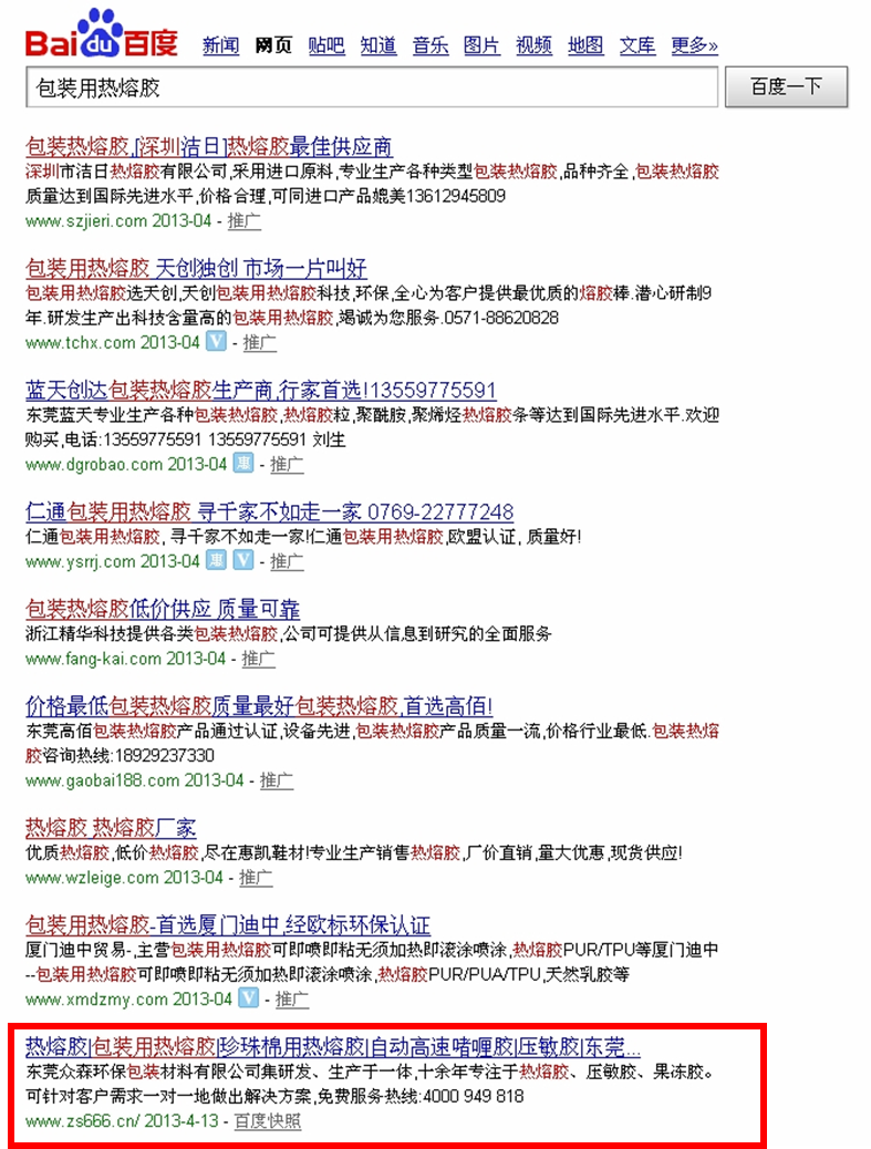 營銷型網(wǎng)站