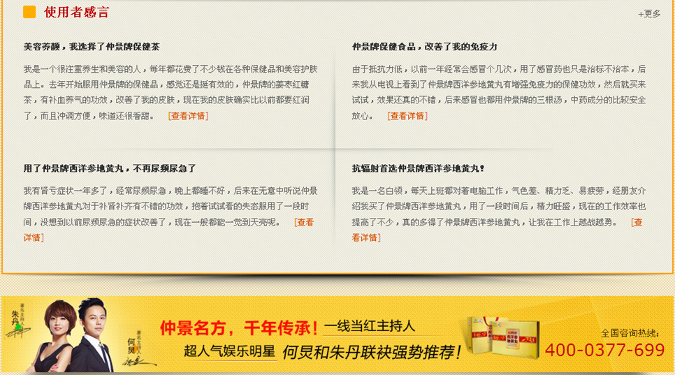 營銷型網(wǎng)站案例