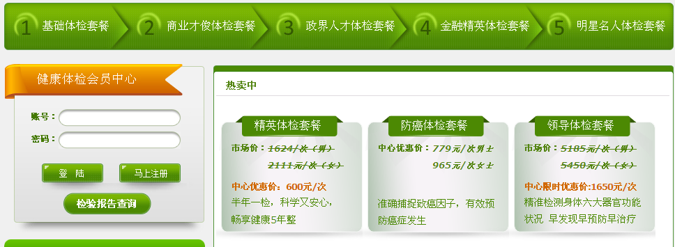 營(yíng)銷型網(wǎng)站