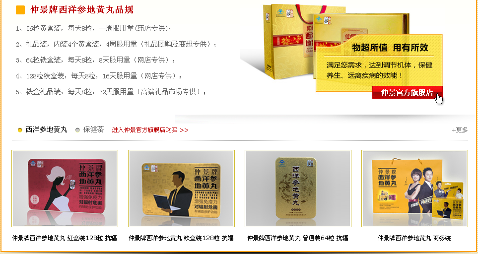 營銷型網(wǎng)站案例