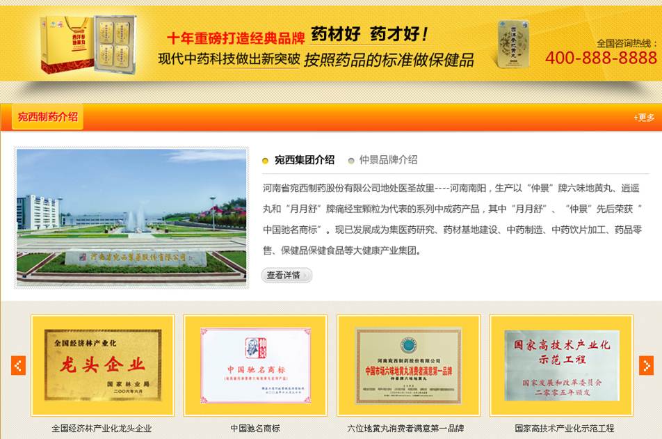 營銷型網(wǎng)站