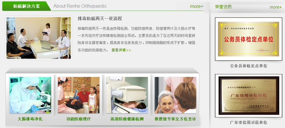 營(yíng)銷型網(wǎng)站建設(shè)