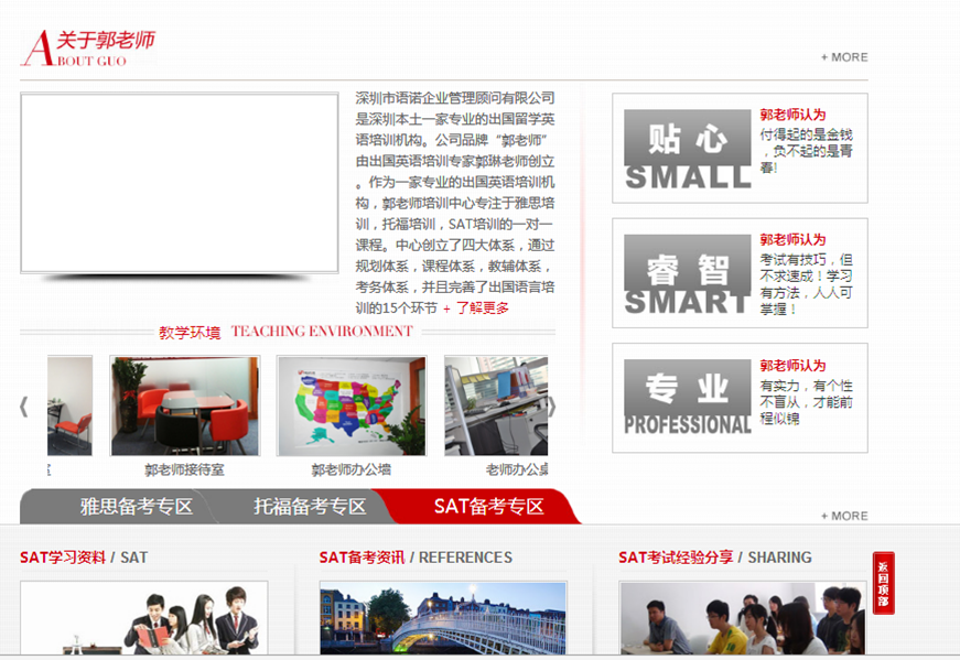 營銷型網(wǎng)站