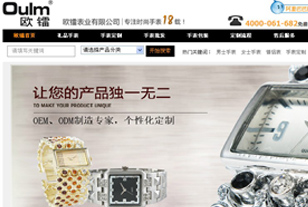 網(wǎng)站建設公司