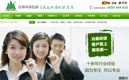 營銷型網(wǎng)站建設(shè)公司