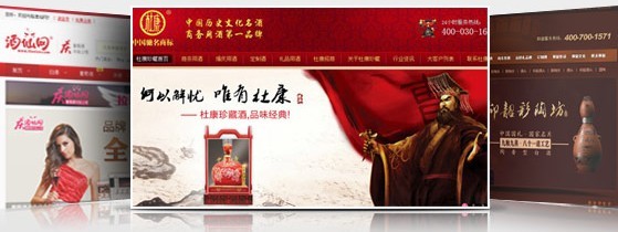 酒類企業(yè)網(wǎng)站優(yōu)化哪家好 