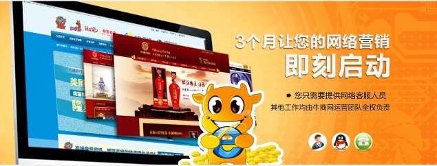 網(wǎng)站運(yùn)營托管