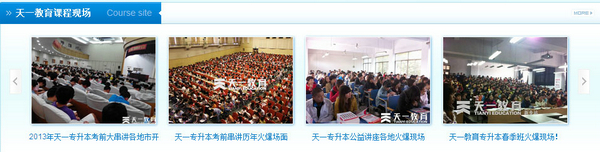 課程現(xiàn)場(chǎng)