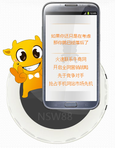 營銷型手機(jī)網(wǎng)站