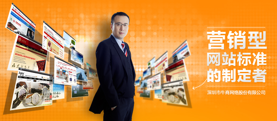 深圳營銷型網(wǎng)站