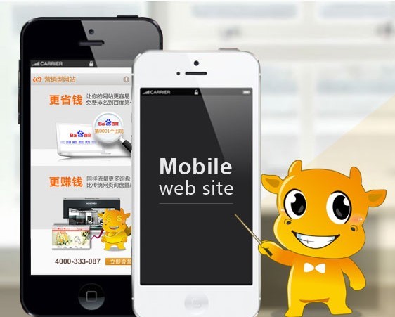 營銷型手機網(wǎng)站