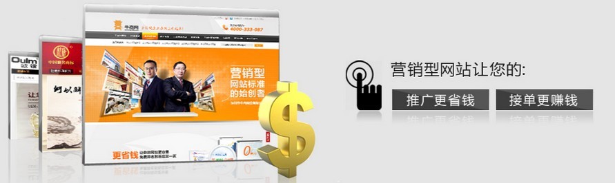 深圳營銷型網(wǎng)站建設(shè)