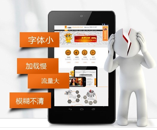 手機營銷型網站建設