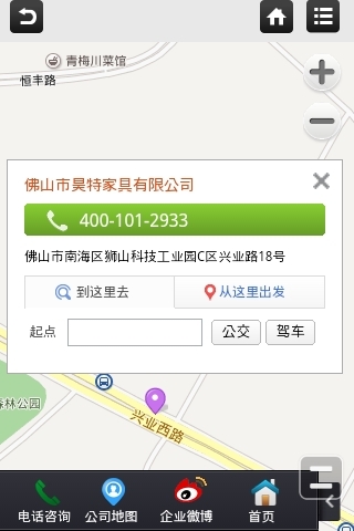 昊特酒店家具營(yíng)銷(xiāo)型手機(jī)網(wǎng)站