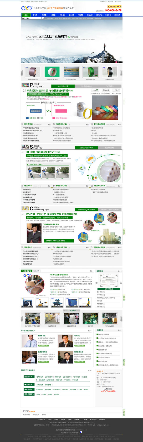 橋興達包裝材料