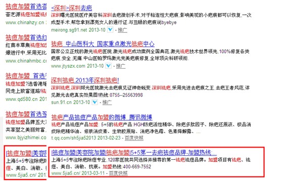 上海吾加吾祛疤營銷型網(wǎng)站