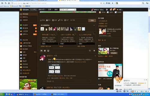 QQ空間病毒傳播