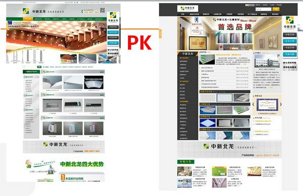 蘇創(chuàng)管業(yè)新老網(wǎng)站PK