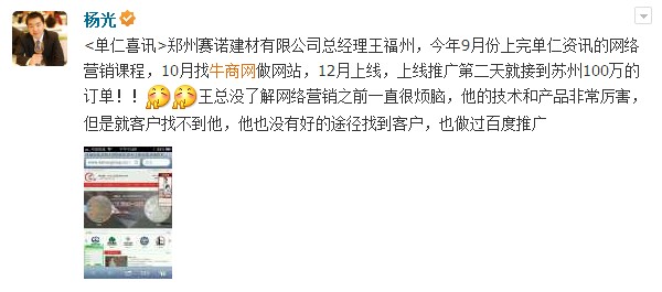 上線推廣第二天就接到蘇州100萬的訂單