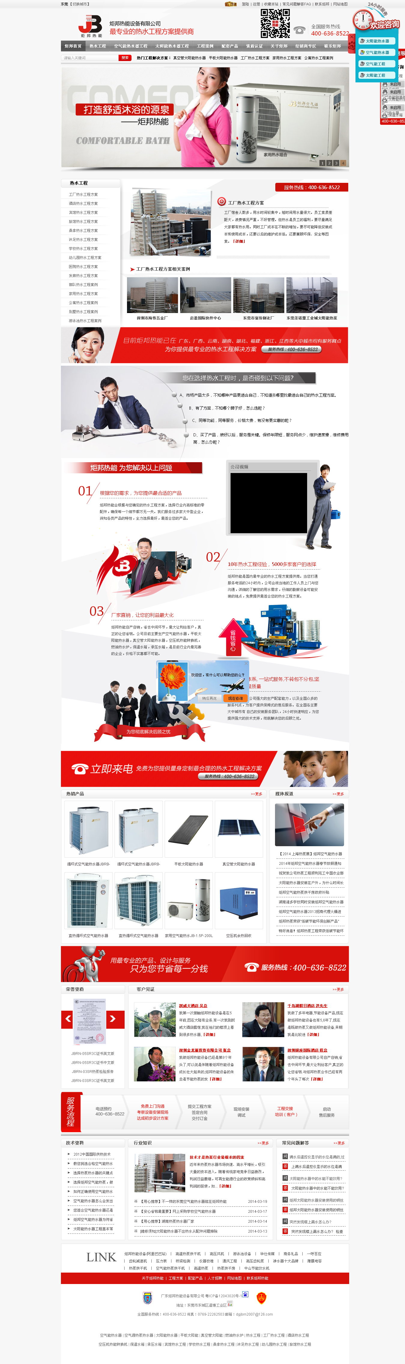 營銷型網(wǎng)站建設(shè)