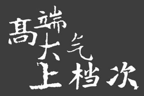 營銷型網(wǎng)站建設(shè)
