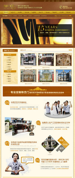 江蘇西隴鐵藝門營(yíng)銷型網(wǎng)站