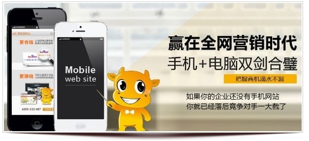 營銷型手機(jī)網(wǎng)站