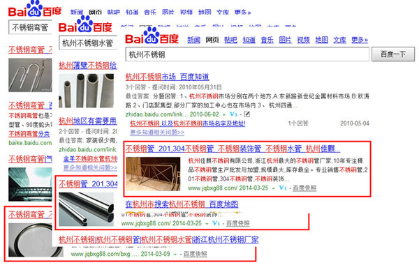 杭州佳麒不銹鋼網(wǎng)站關(guān)鍵詞排名情況