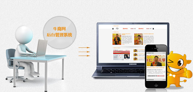 牛商網(wǎng)網(wǎng)站專業(yè)