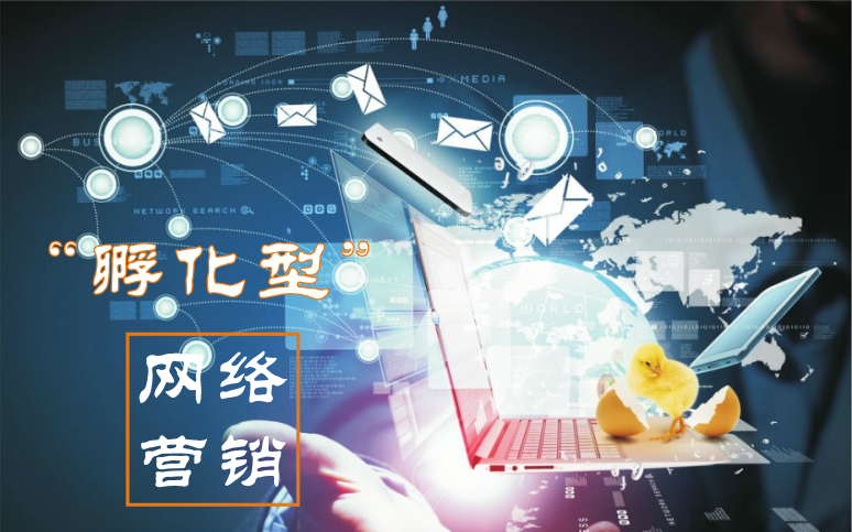 牛商網(wǎng)孵化型網(wǎng)絡(luò)營(yíng)銷