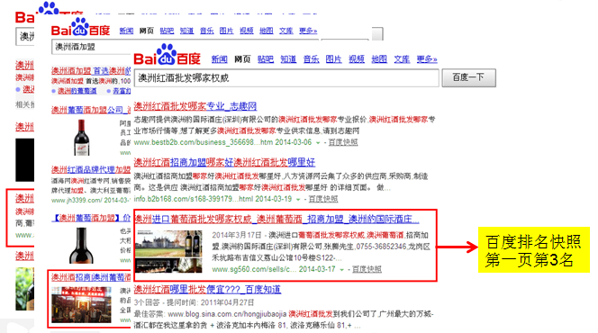 澳洲豹國際酒莊搜索引擎優(yōu)化服務