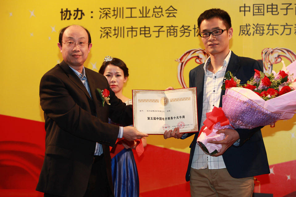 嘉賓為獲獎(jiǎng)十大牛商孫程頒獎(jiǎng)