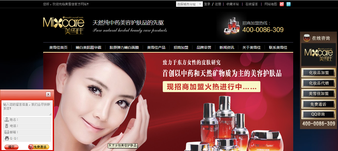 化妝品企業(yè)成功案例