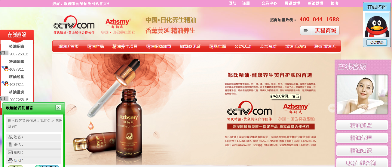 化妝品網(wǎng)站成功案例