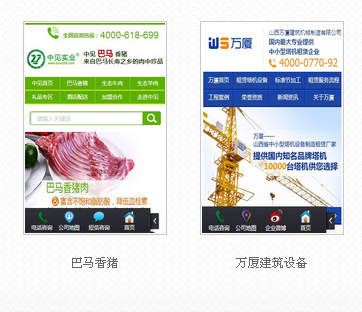 wap手機網(wǎng)站的好處